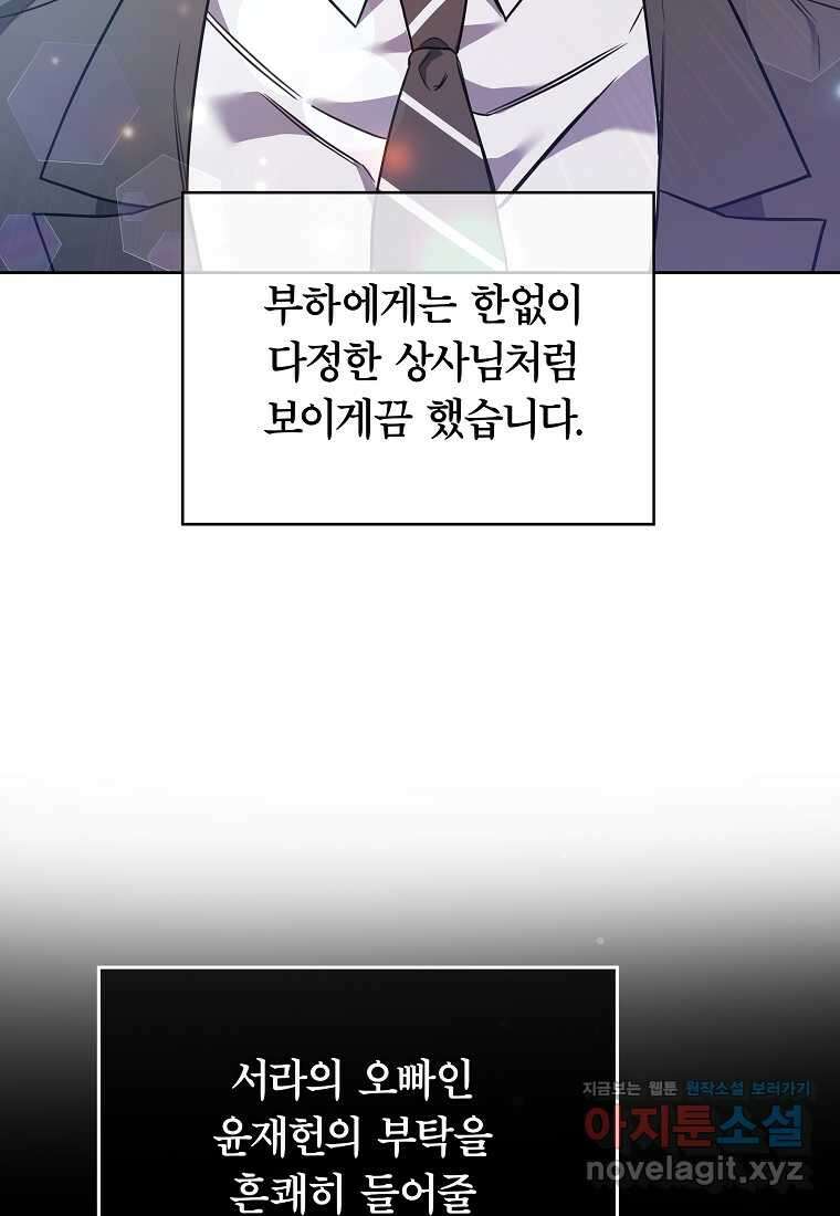 공무원 헌터의 S급 퇴사일지 시즌 1 후기 49