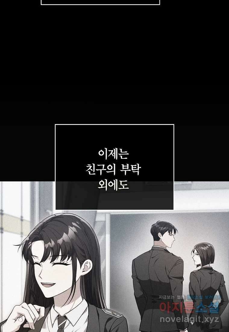 공무원 헌터의 S급 퇴사일지 시즌 1 후기 52