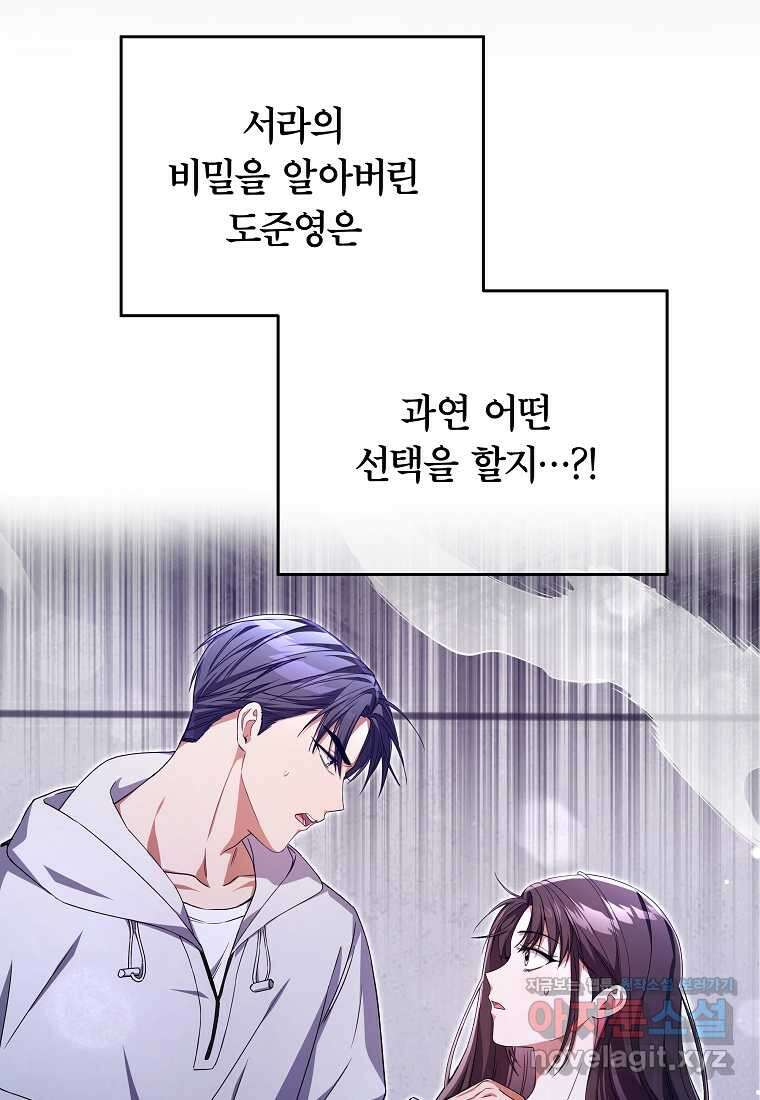 공무원 헌터의 S급 퇴사일지 시즌 1 후기 55