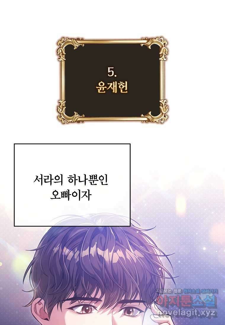 공무원 헌터의 S급 퇴사일지 시즌 1 후기 57