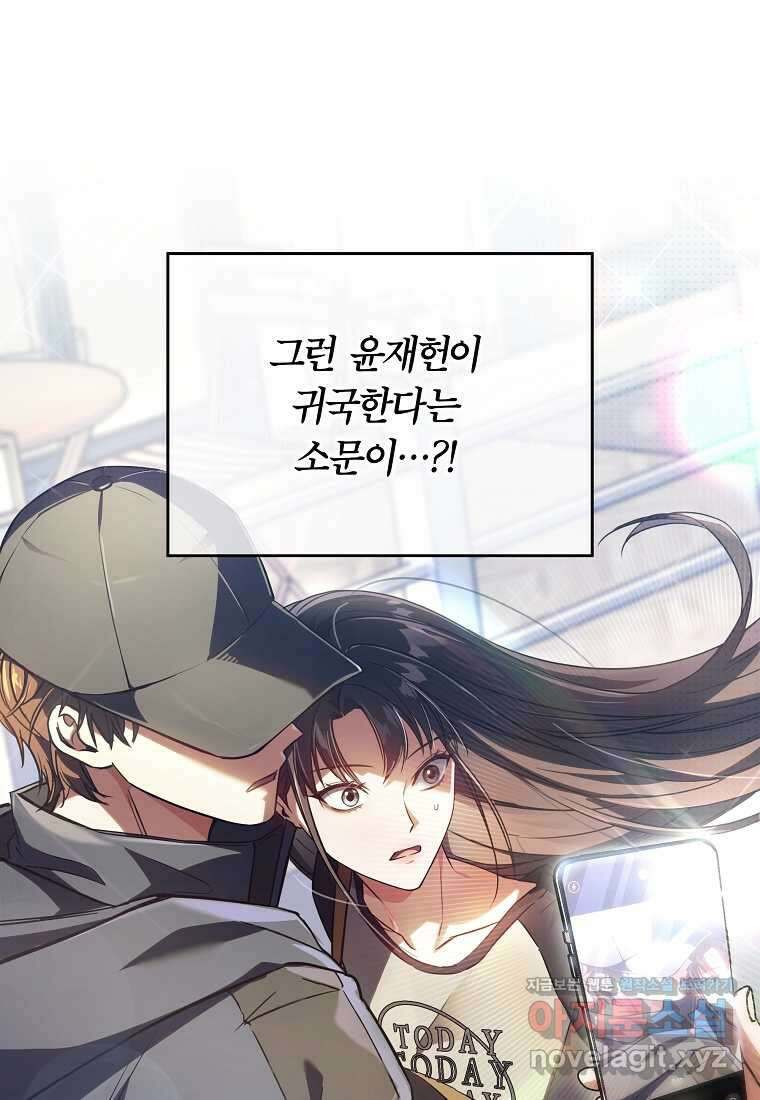 공무원 헌터의 S급 퇴사일지 시즌 1 후기 63