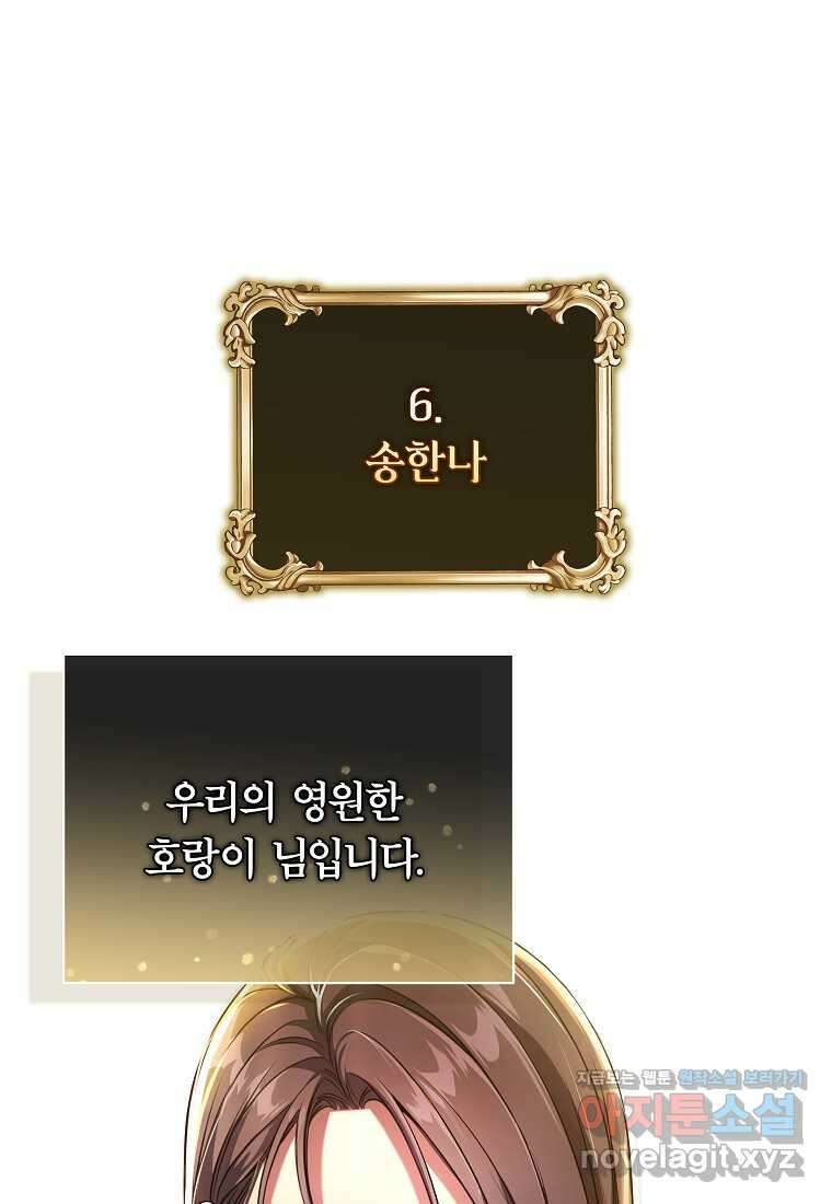 공무원 헌터의 S급 퇴사일지 시즌 1 후기 65