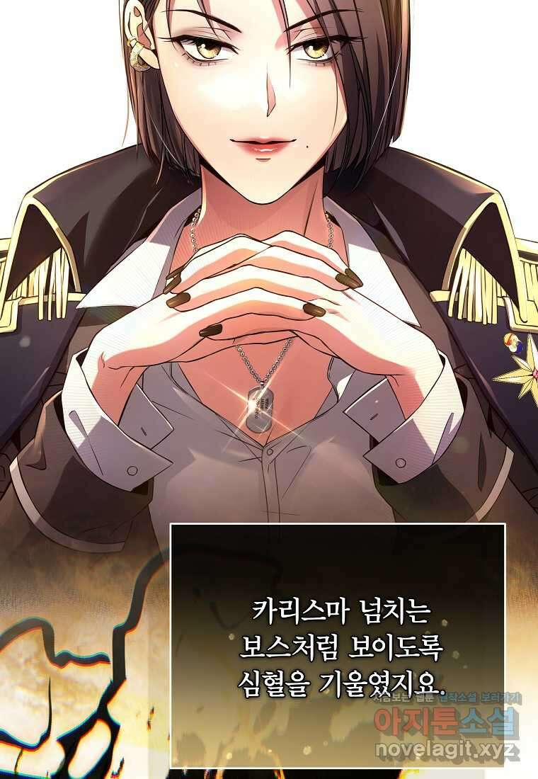 공무원 헌터의 S급 퇴사일지 시즌 1 후기 66