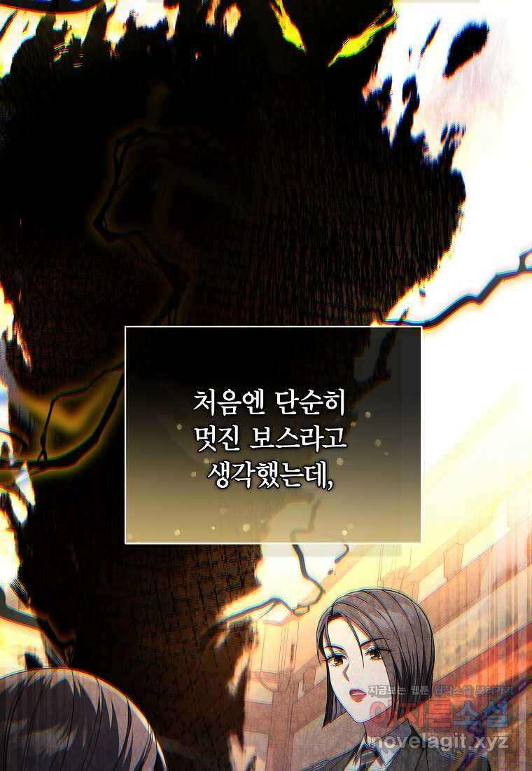 공무원 헌터의 S급 퇴사일지 시즌 1 후기 67