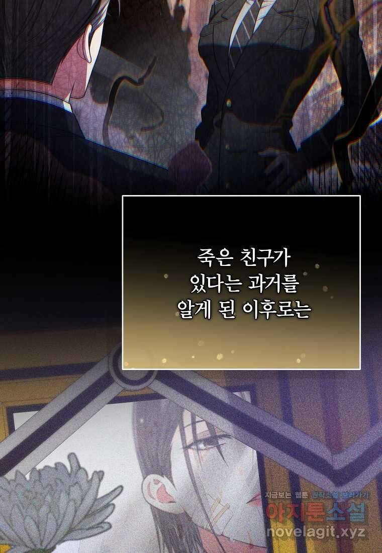 공무원 헌터의 S급 퇴사일지 시즌 1 후기 68