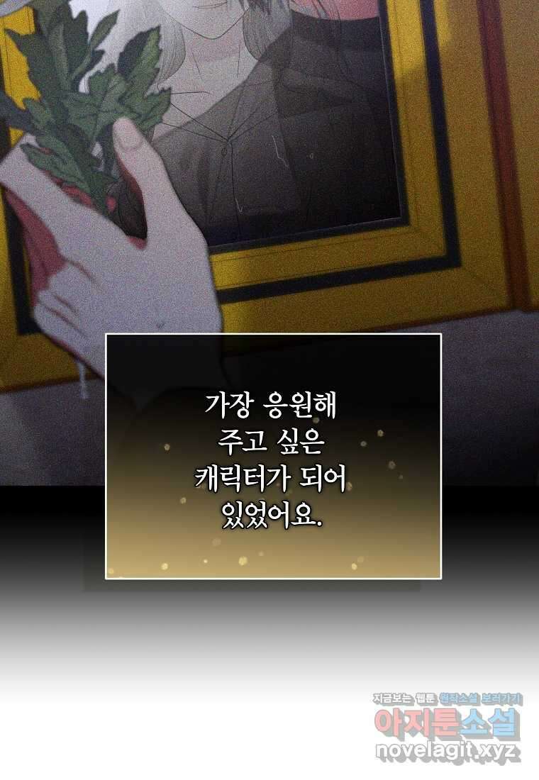 공무원 헌터의 S급 퇴사일지 시즌 1 후기 69