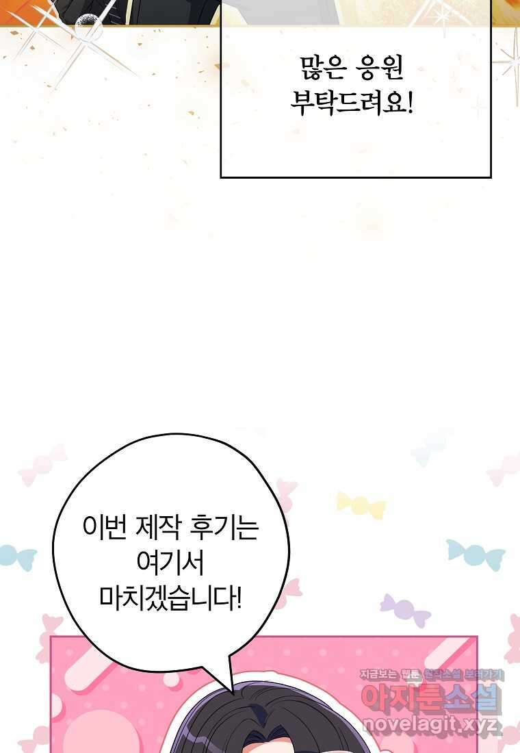 공무원 헌터의 S급 퇴사일지 시즌 1 후기 71