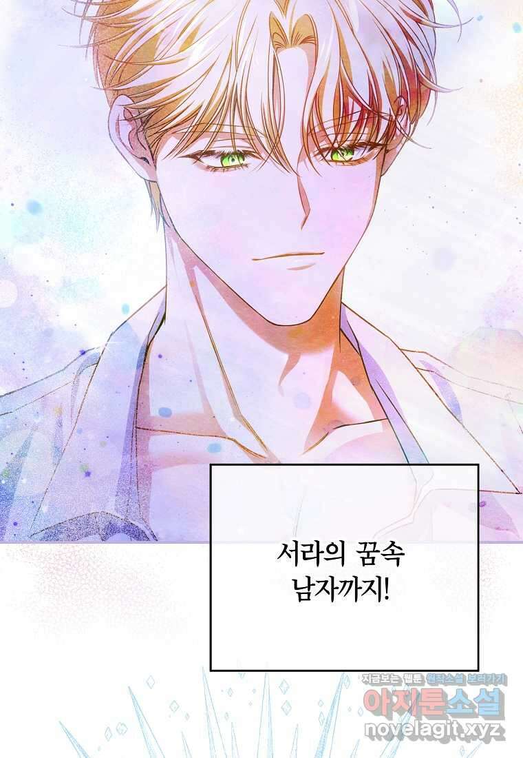공무원 헌터의 S급 퇴사일지 시즌 1 후기 82