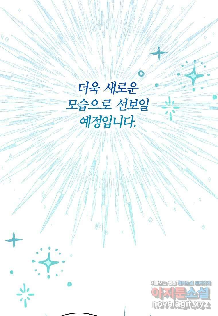 공무원 헌터의 S급 퇴사일지 시즌 1 후기 83