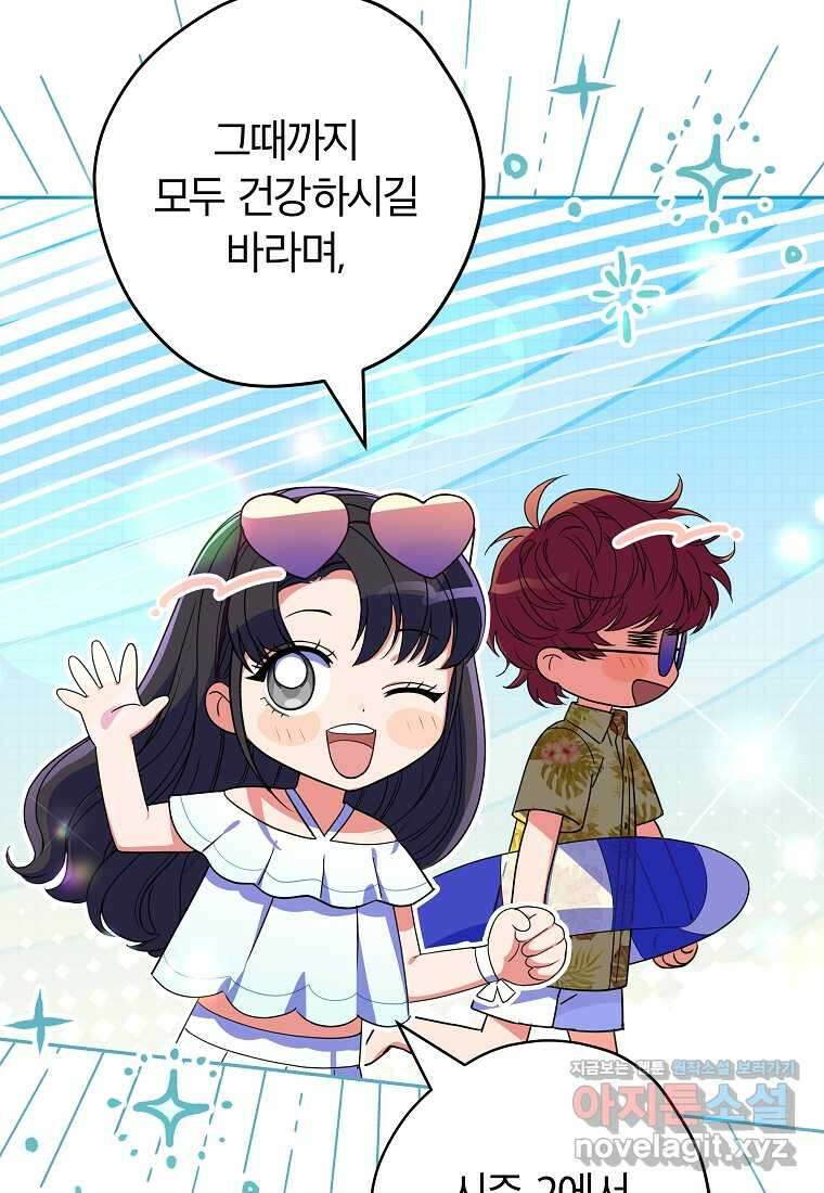 공무원 헌터의 S급 퇴사일지 시즌 1 후기 84
