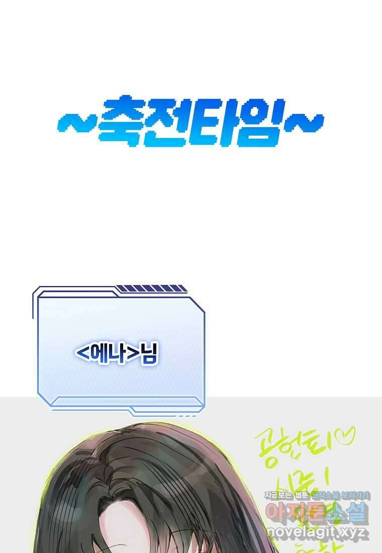 공무원 헌터의 S급 퇴사일지 시즌 1 후기 87
