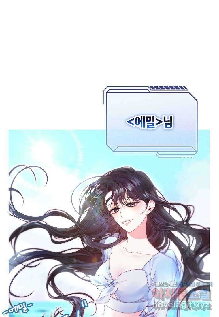 공무원 헌터의 S급 퇴사일지 시즌 1 후기 89