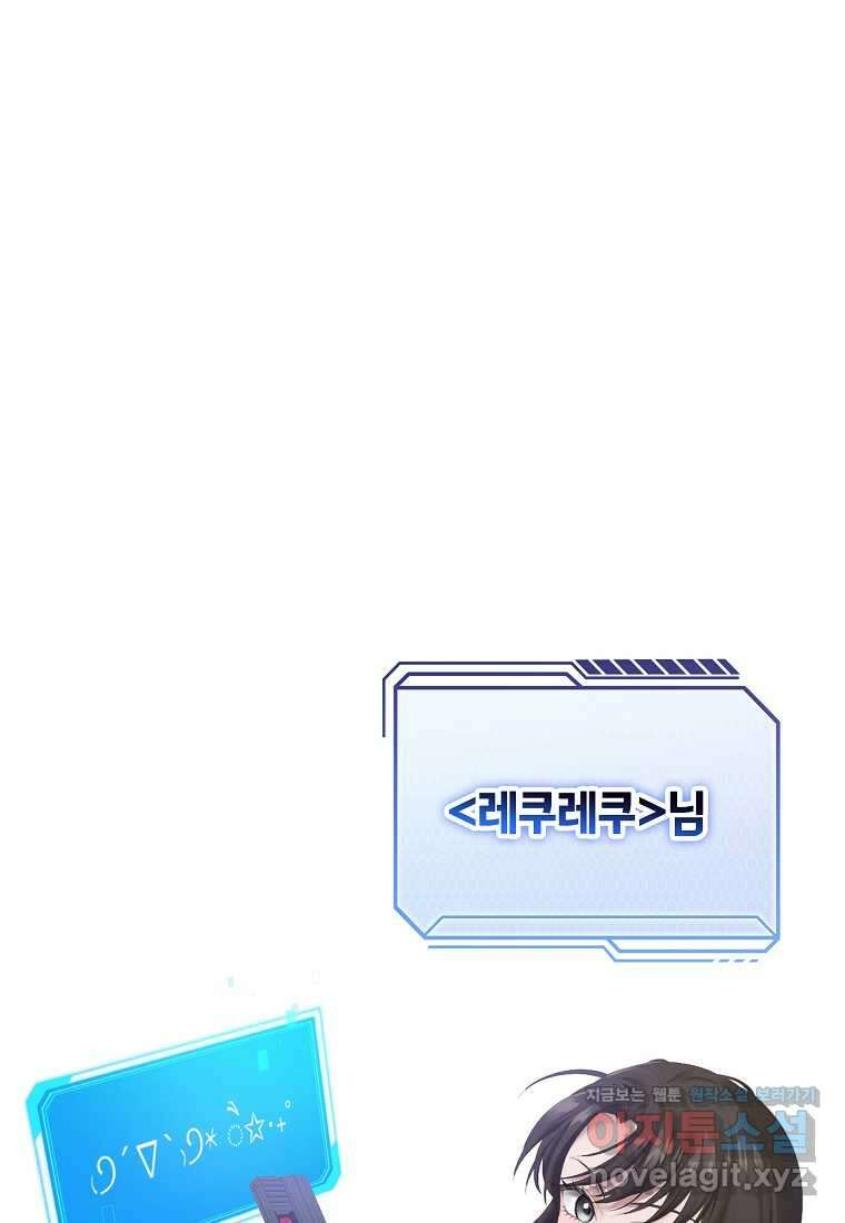 공무원 헌터의 S급 퇴사일지 시즌 1 후기 92