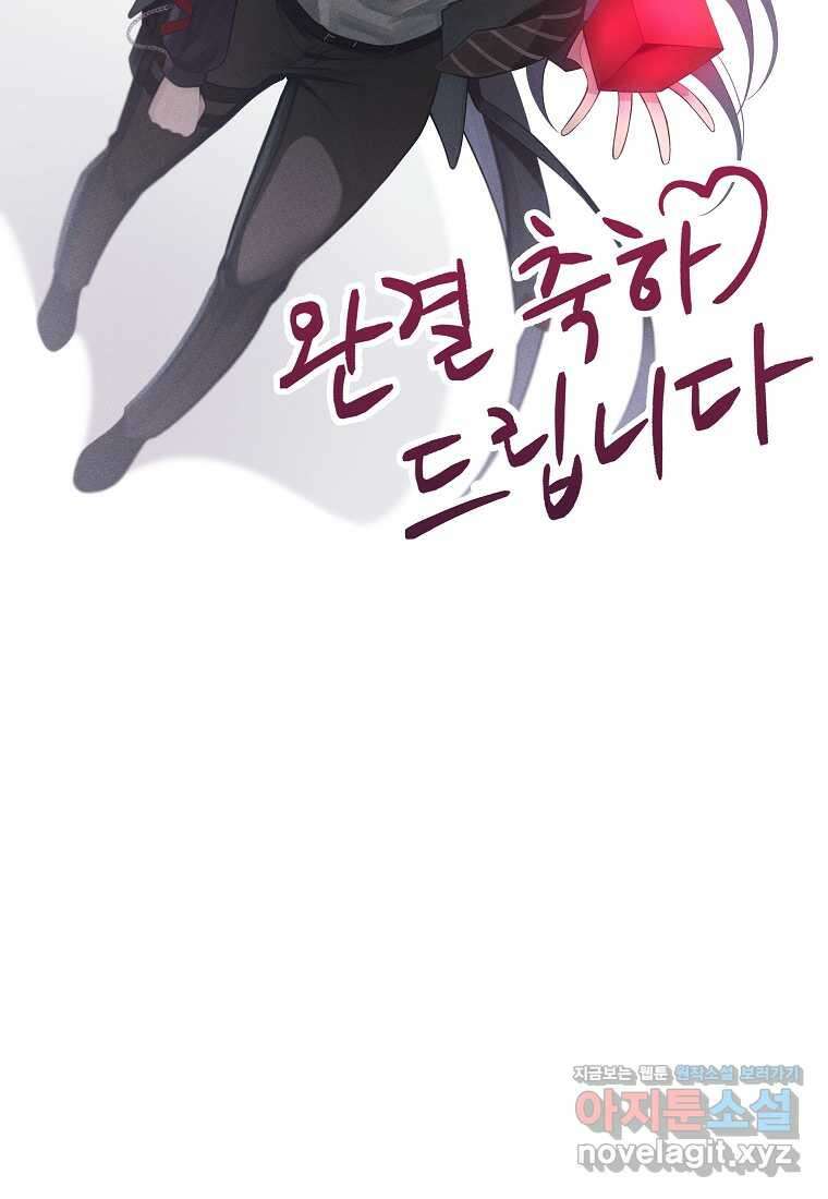 공무원 헌터의 S급 퇴사일지 시즌 1 후기 95