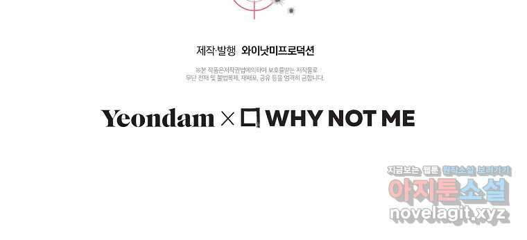 공무원 헌터의 S급 퇴사일지 시즌 1 후기 98