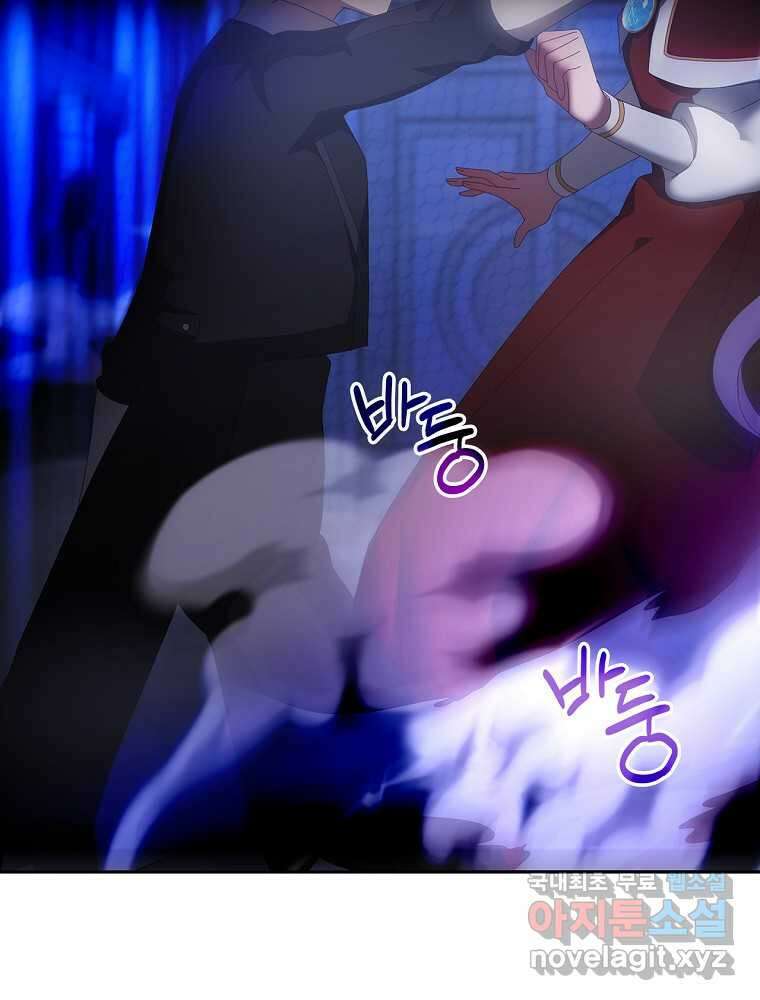 악녀가 될 수밖에 없는 이유 34화 8