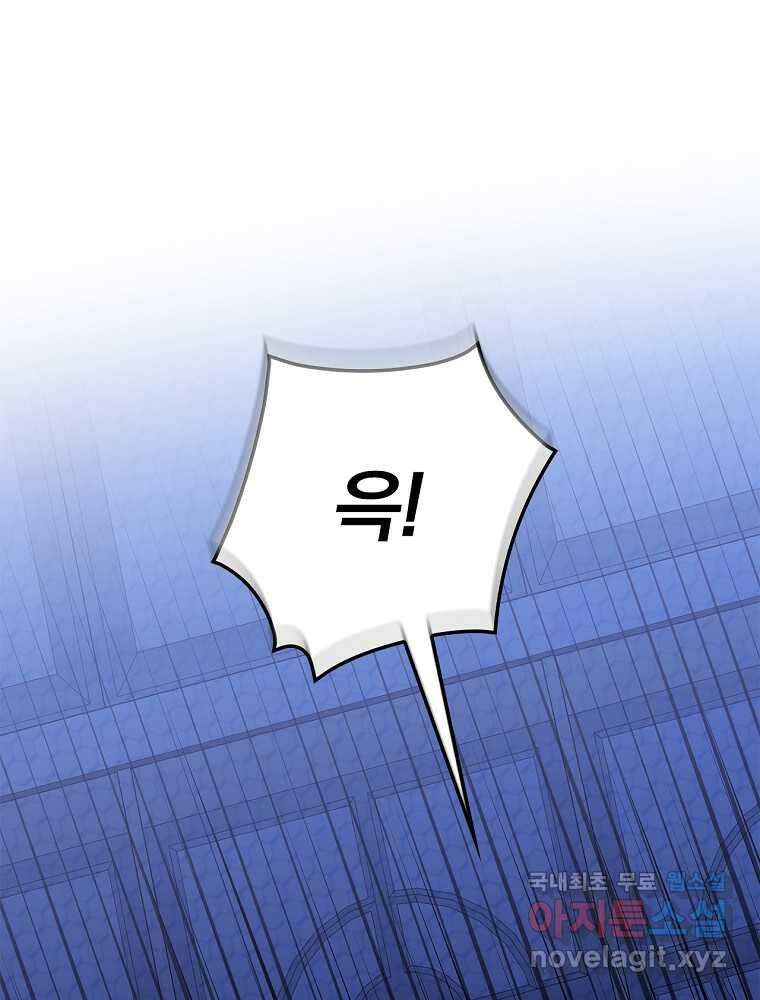 악녀가 될 수밖에 없는 이유 34화 15