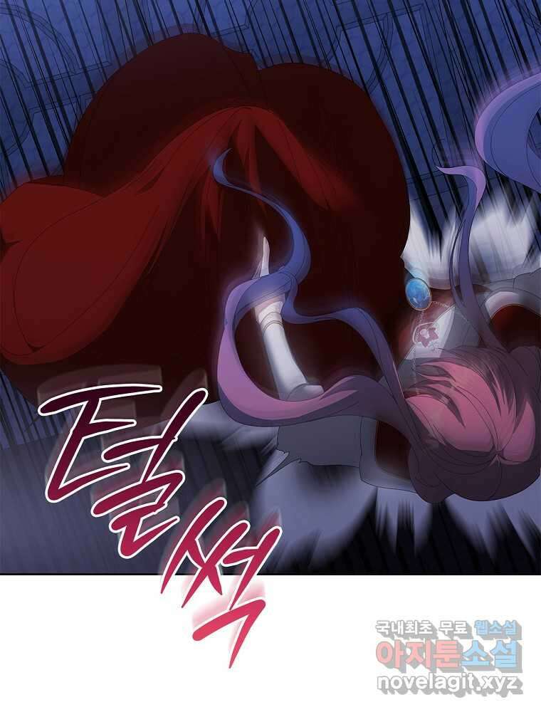 악녀가 될 수밖에 없는 이유 34화 16