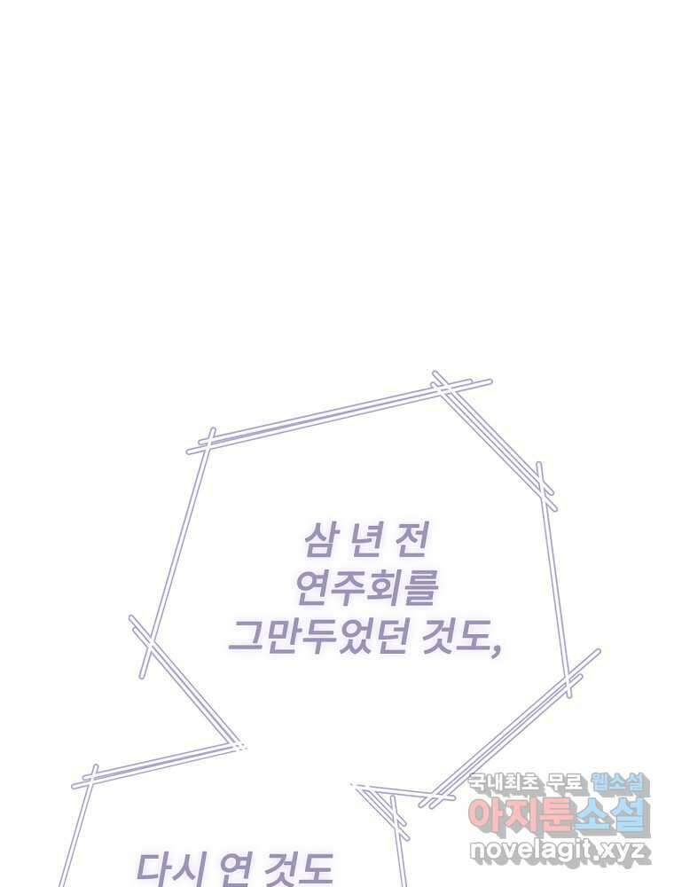 악녀가 될 수밖에 없는 이유 34화 23