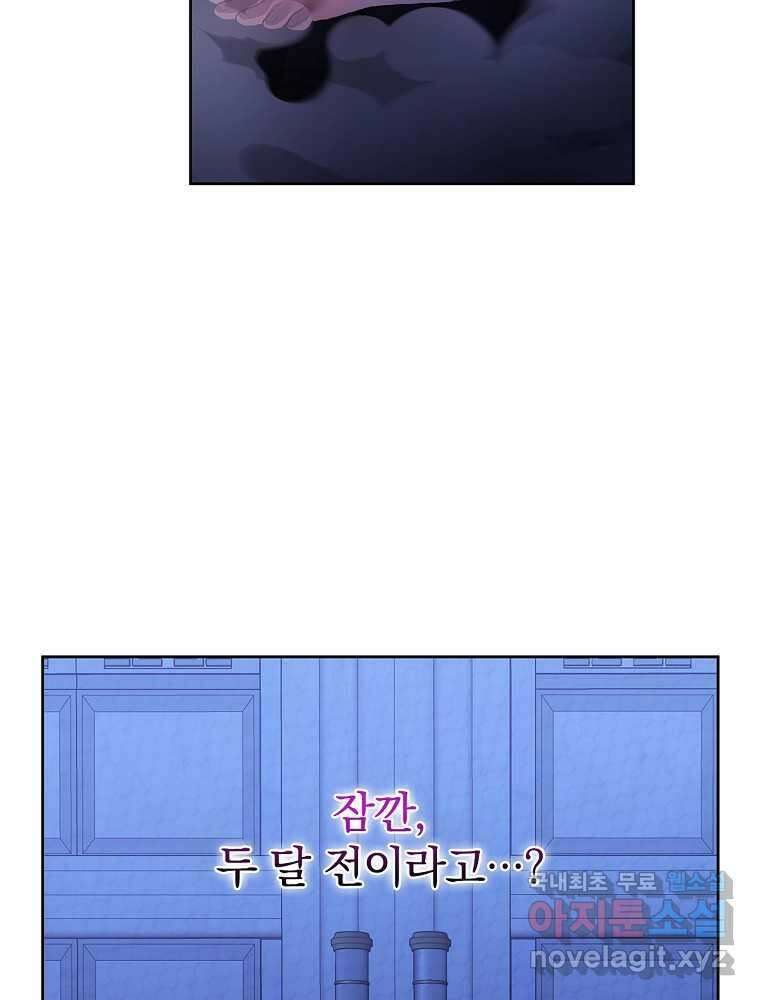 악녀가 될 수밖에 없는 이유 34화 28