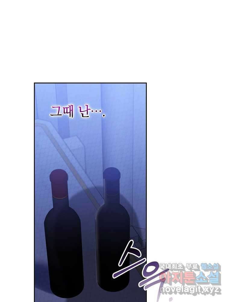 악녀가 될 수밖에 없는 이유 34화 30