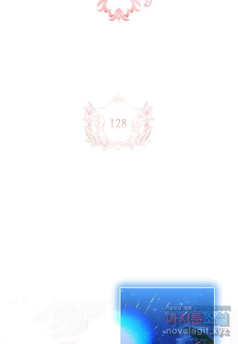 쉬고 싶은 레이디 128화 2