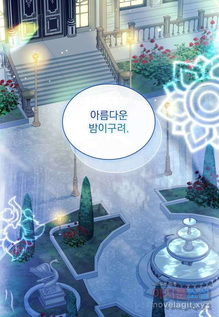 쉬고 싶은 레이디 128화 4