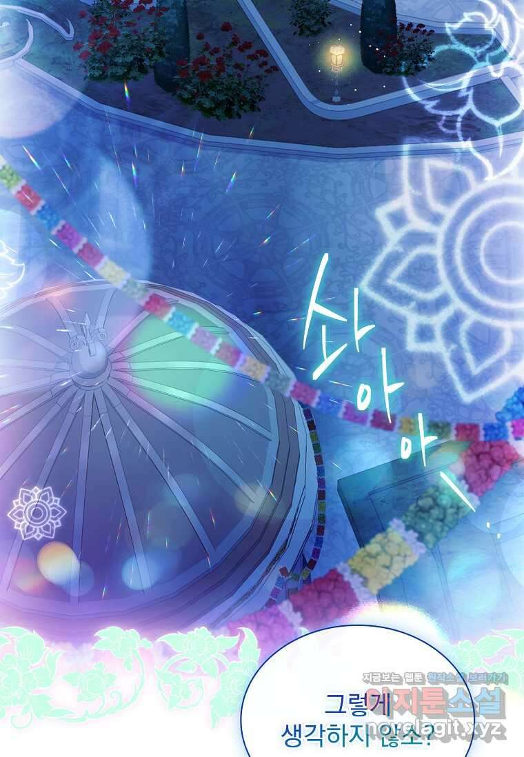 쉬고 싶은 레이디 128화 5