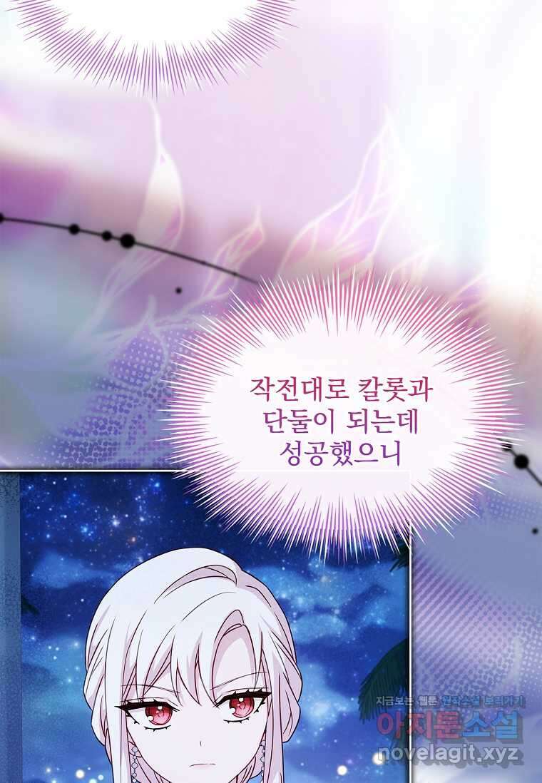 쉬고 싶은 레이디 128화 7