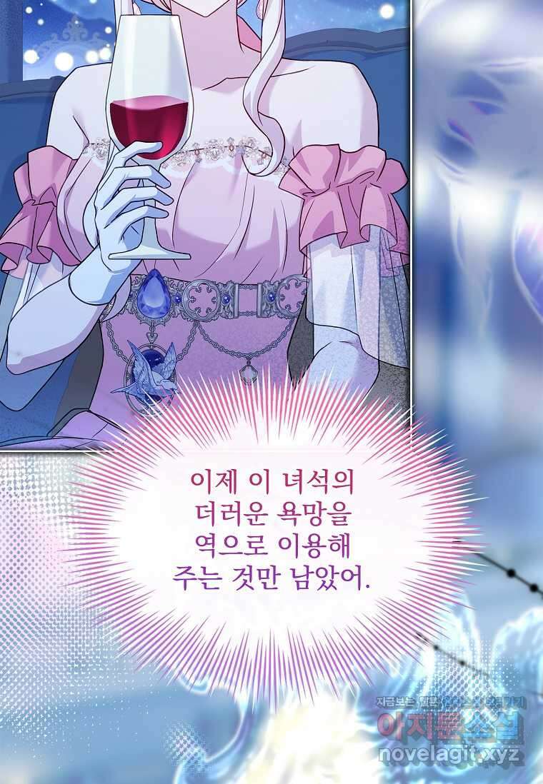 쉬고 싶은 레이디 128화 8