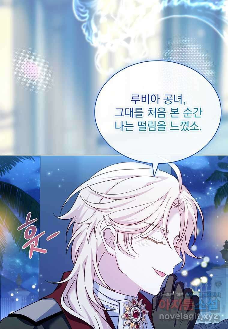 쉬고 싶은 레이디 128화 9