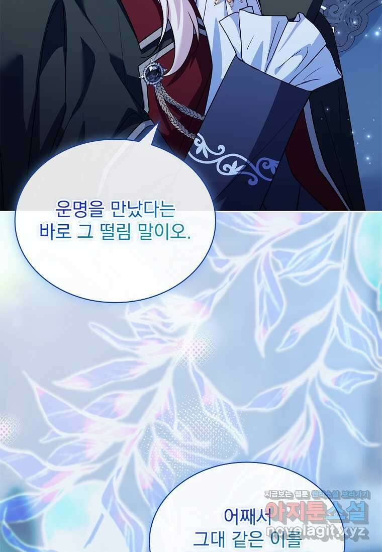 쉬고 싶은 레이디 128화 10