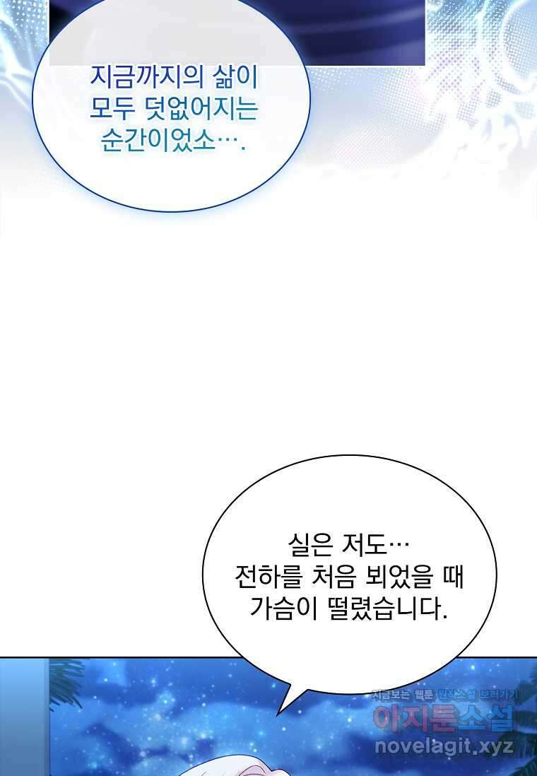 쉬고 싶은 레이디 128화 12