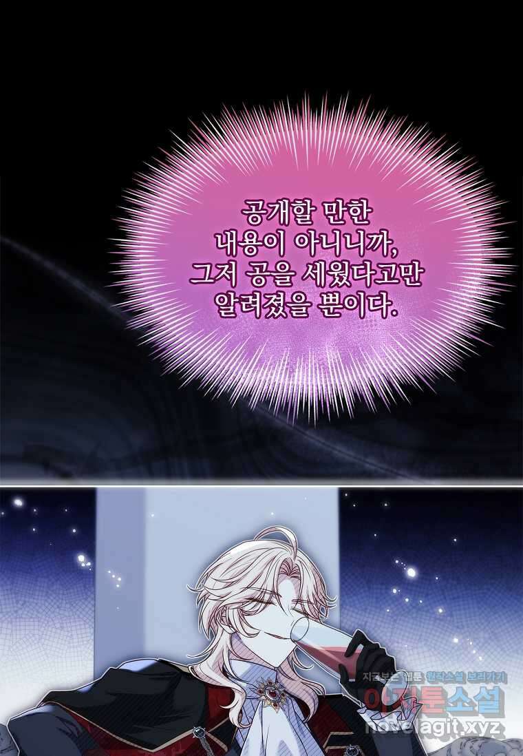 쉬고 싶은 레이디 128화 19