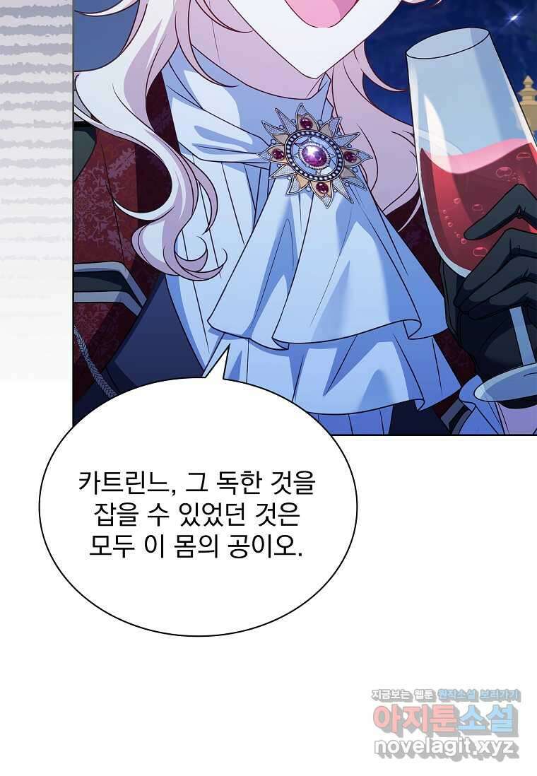 쉬고 싶은 레이디 128화 22