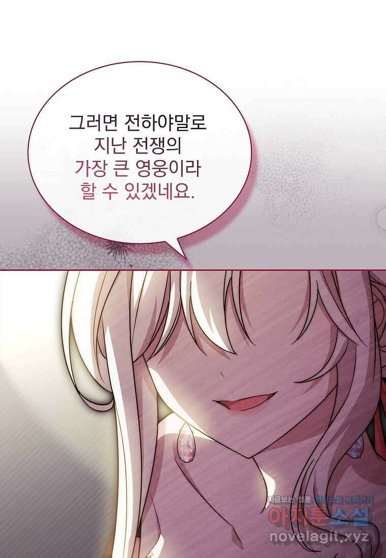 쉬고 싶은 레이디 128화 23