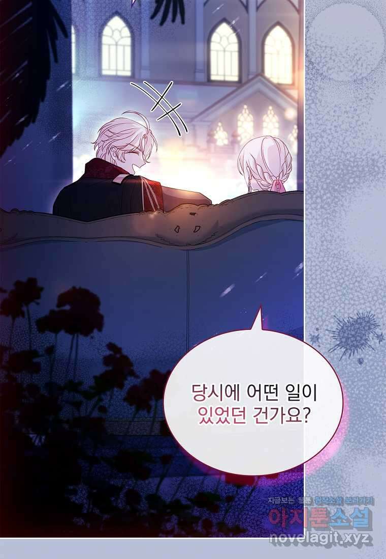 쉬고 싶은 레이디 128화 25