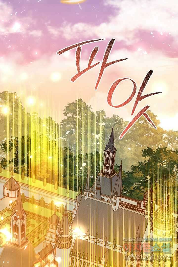 불멸자의 마지막 정리 73화 4
