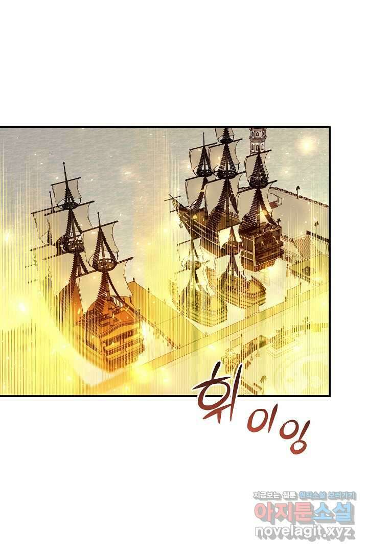 불멸자의 마지막 정리 73화 7