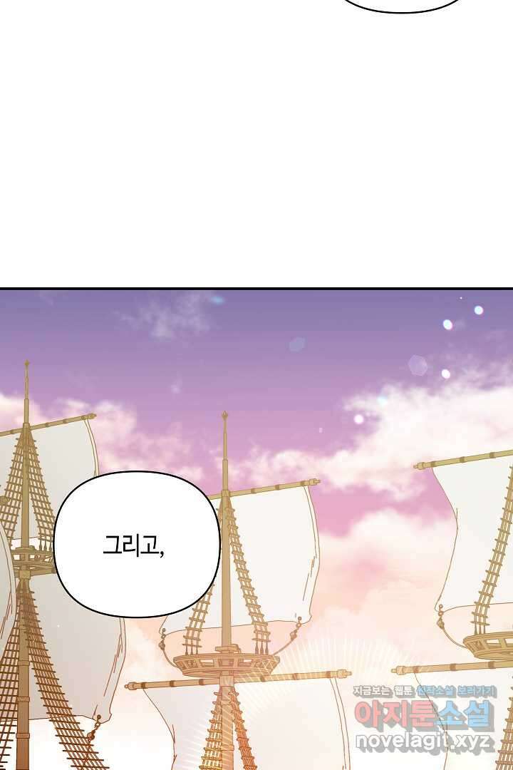 불멸자의 마지막 정리 73화 9