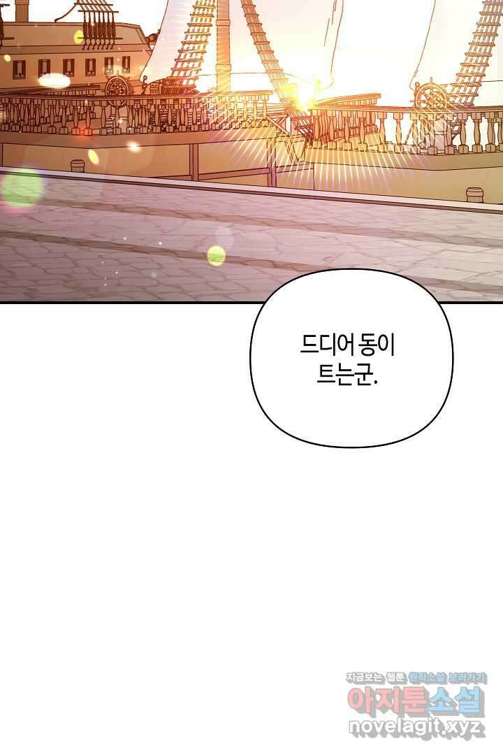 불멸자의 마지막 정리 73화 10