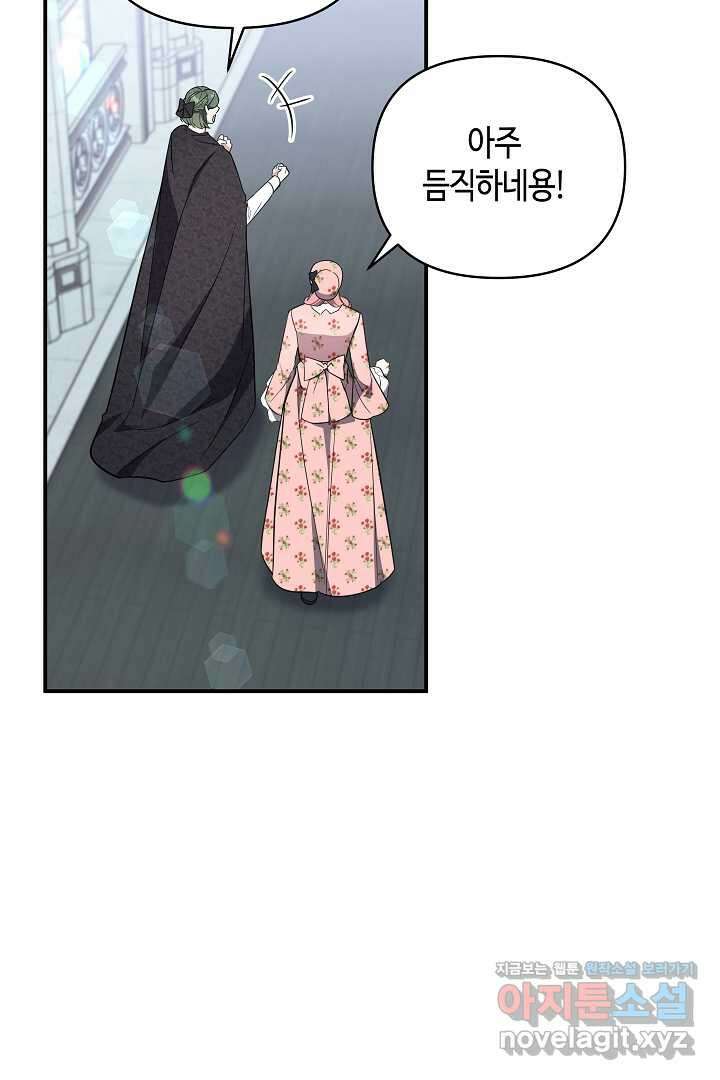 불멸자의 마지막 정리 73화 15