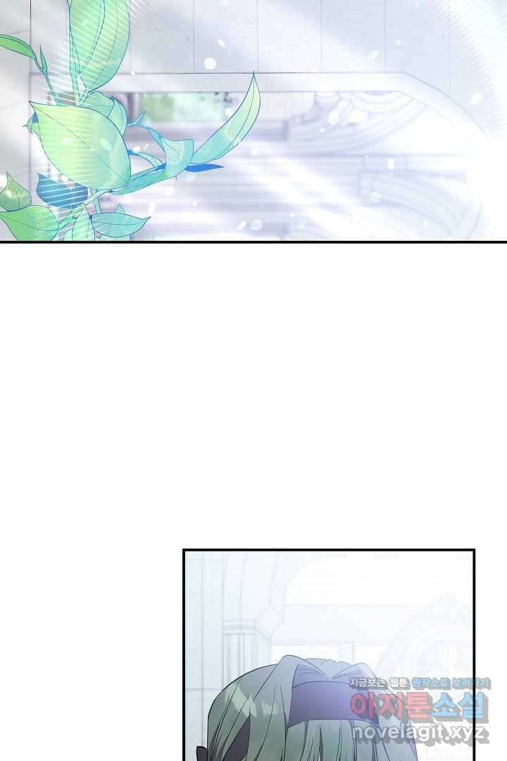 불멸자의 마지막 정리 73화 17