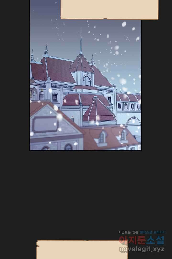 불멸자의 마지막 정리 73화 21