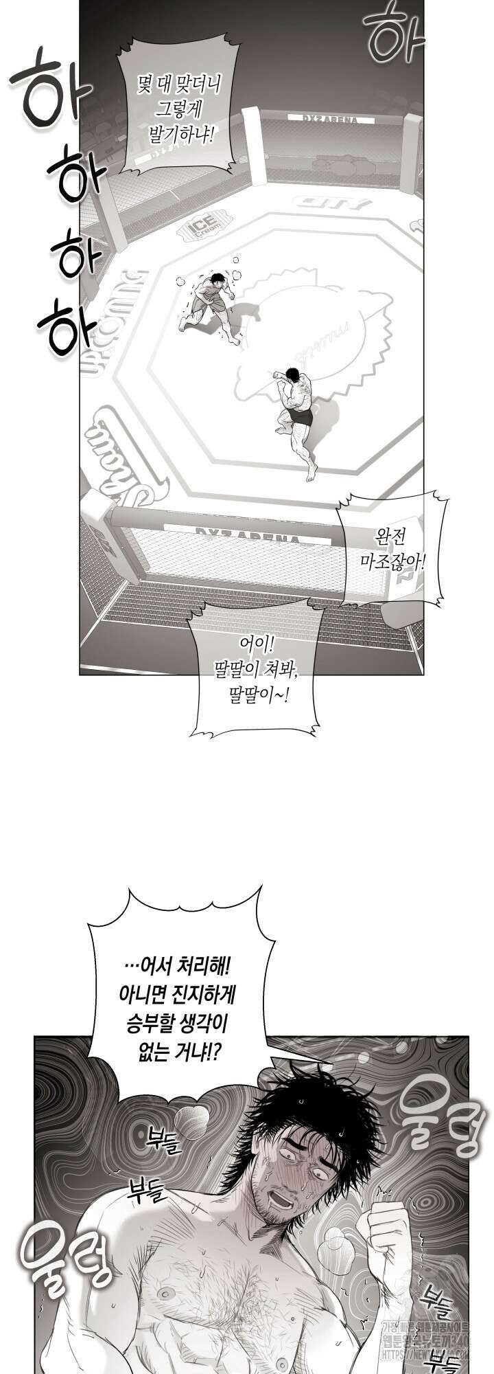 불굴의 챔피언 15화 2