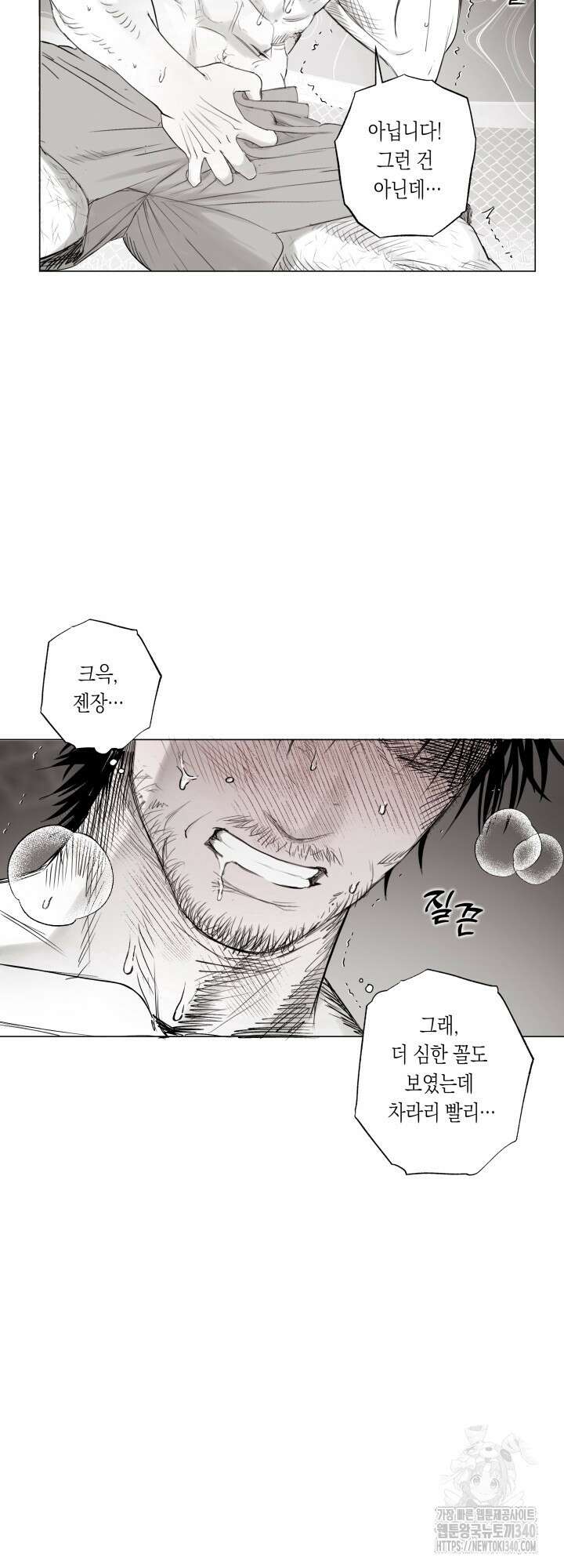 불굴의 챔피언 15화 3