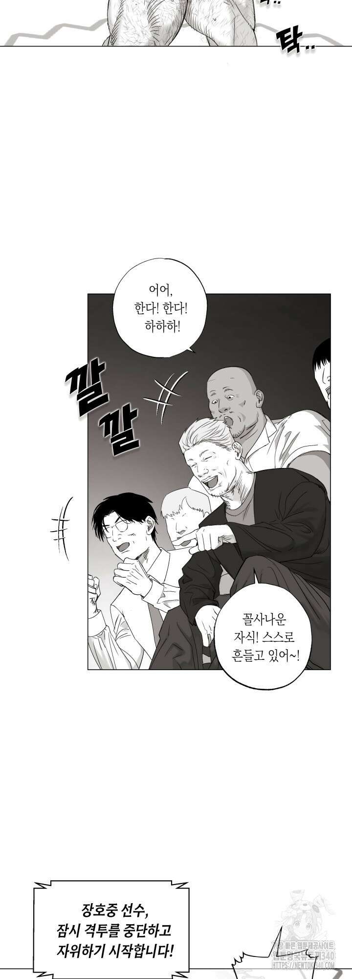 불굴의 챔피언 15화 5