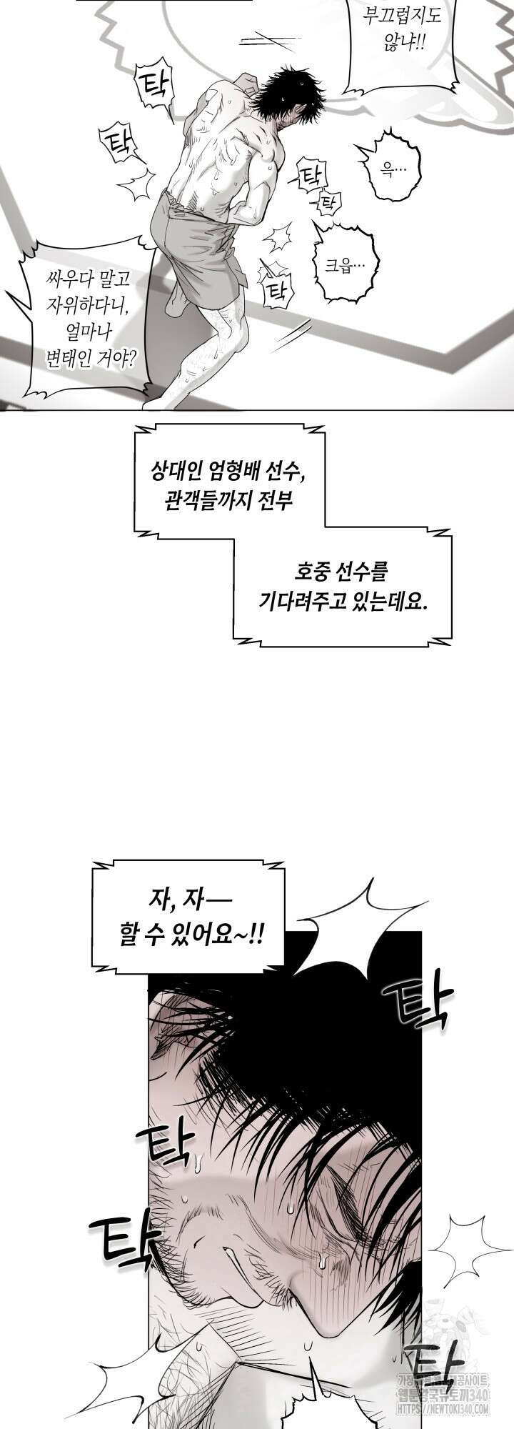 불굴의 챔피언 15화 6