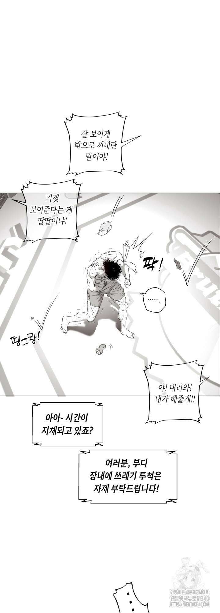 불굴의 챔피언 15화 9
