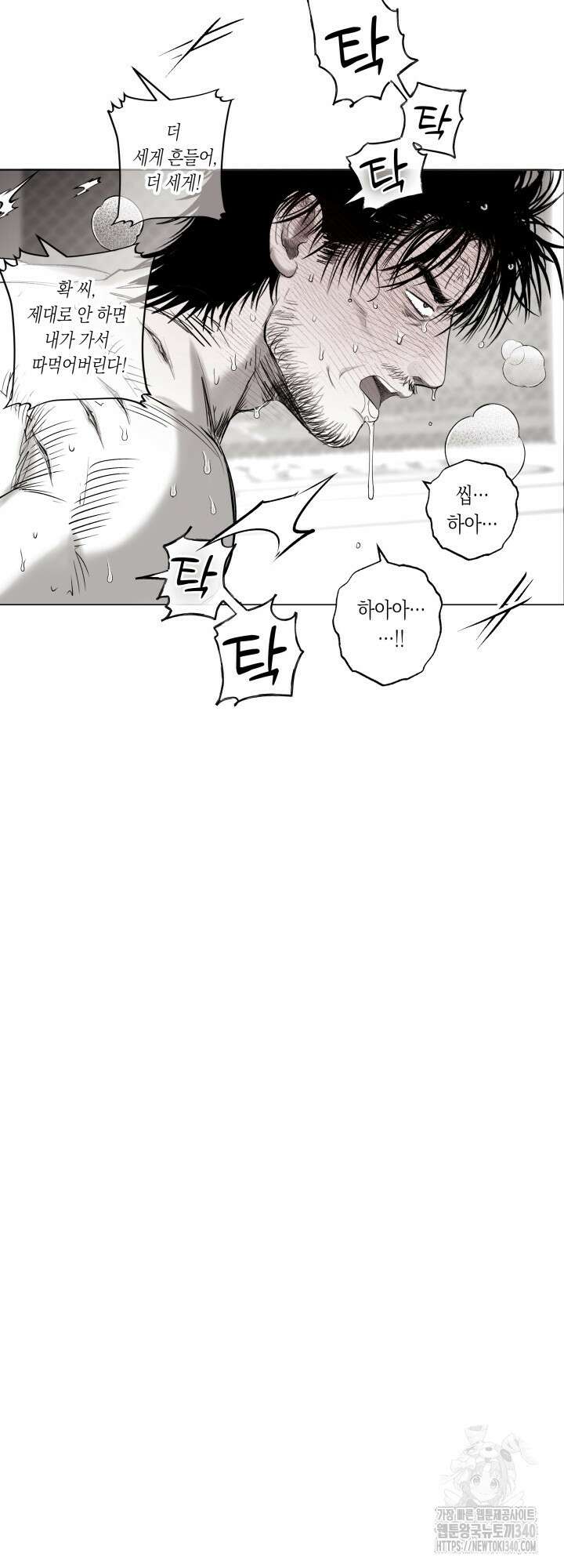 불굴의 챔피언 15화 10